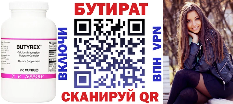 Купить  Невельск  Бутират GHB 