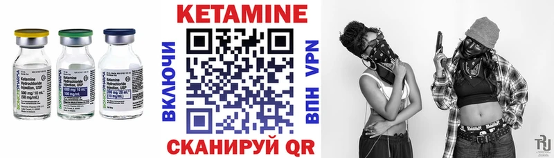 КЕТАМИН VHQ  Купить где  Невельск 