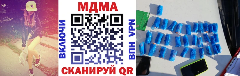 Купить закладки  Невельск  МДМА кристаллы 
