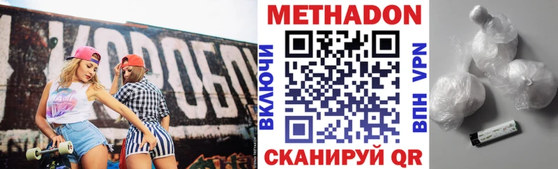 Купить где  Невельск  МЕТАДОН белоснежный 
